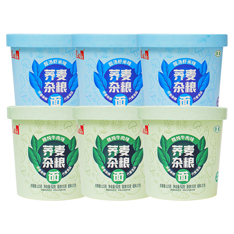 程校长荞麦杂粮面牛肉味酸汤虾米