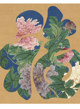 工笔画打印白描底稿斗方福字吉祥图案高清线稿初学者临摹过稿