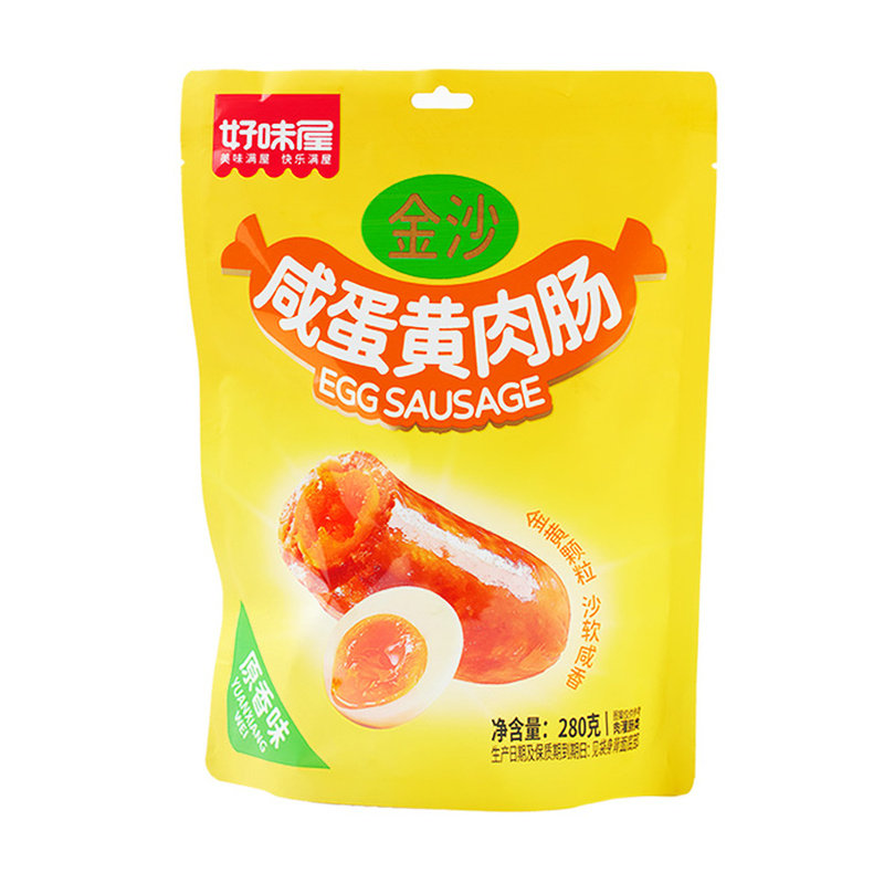 好味屋金沙咸蛋黄肉肠小香肠脆皮开袋即食休闲小吃零食品湖南