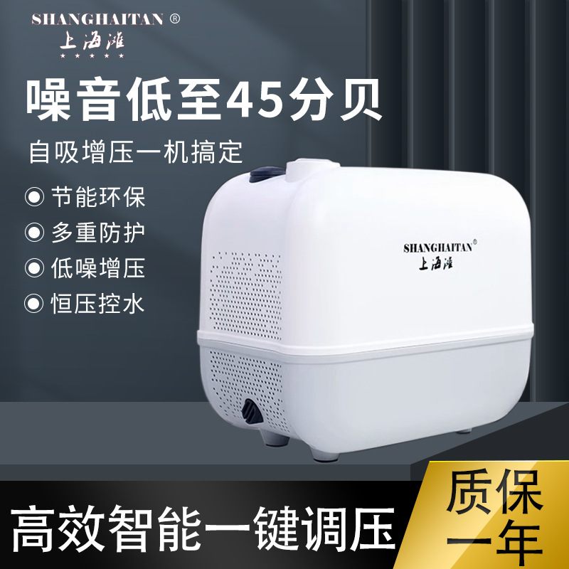 上海滩水泵永磁变频增压泵家用静音全自动自吸泵空气能热水加压泵