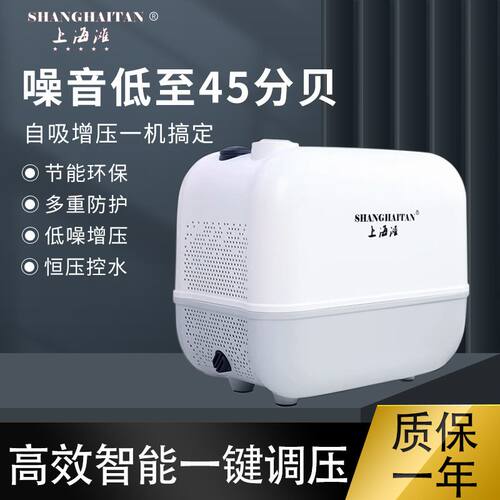 上海滩水泵永磁变频增压泵家用静音全自动自吸泵空气能热水加压泵