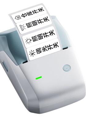 精臣B1开关标识贴打印机小型