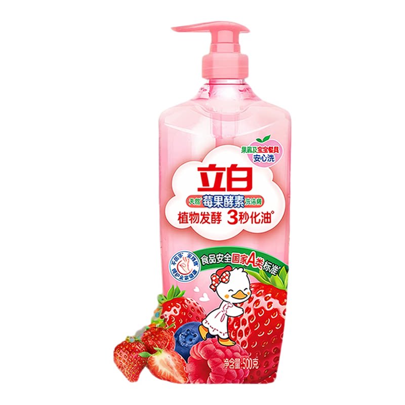 立白天然莓果酵素洗洁精去油祛味