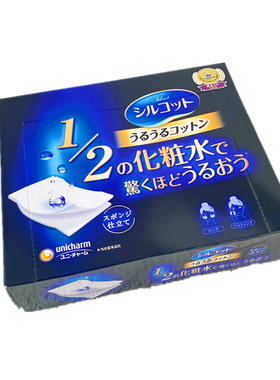 尤妮佳日本二分之一吸收化妆棉