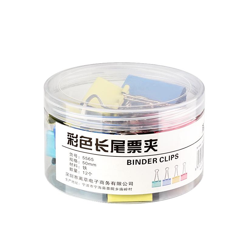 600个小号燕尾夹彩色加厚