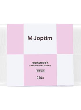 魔介可拉伸湿敷化妆棉