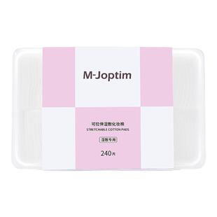 魔介可拉伸湿敷化妆棉240片