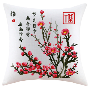 刺绣十字绣抱枕十字绣花卉梅兰竹菊梅花客厅沙发汽车靠垫自己绣