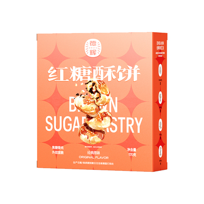 德辉梅干菜肉红糖酥饼糕点零食