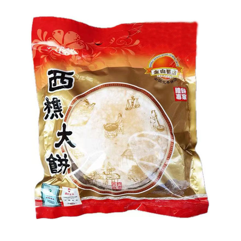 金懿金山皇牌西樵大饼传统蛋奶营养现做结婚光酥喜饼佛山茶点糕点