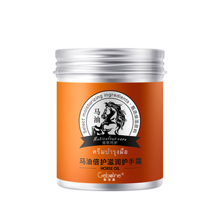 马油护手霜脚后跟防干裂滋润保湿补水手足脚干脱皮马油修膏霜