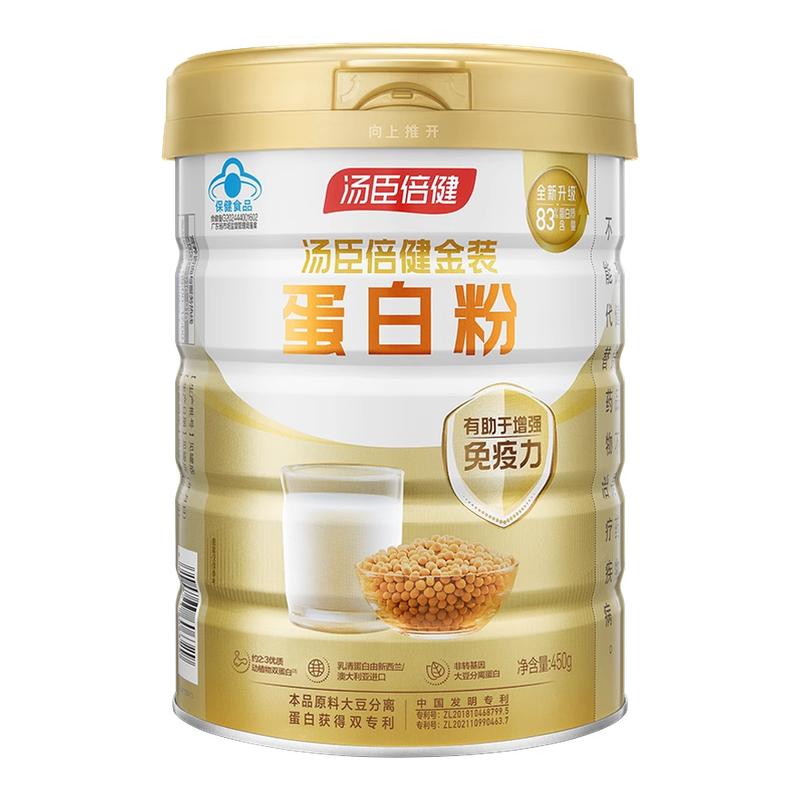 汤臣倍健金装蛋白粉450g乳清蛋白大豆分离蛋白动植优质双蛋白质粉