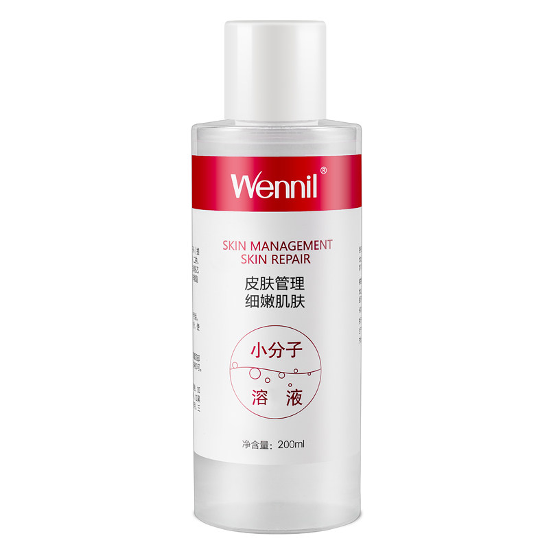 【200ML新溶液】Wennil维莉小气泡清洁仪毛孔清洁专用清洁浓缩型