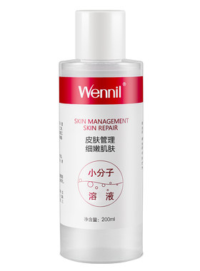 【205g】Wennil小分子溶液维莉小气泡清洁仪毛孔清洁专用溶液