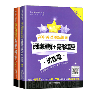 交大之星高中英语训练阅读理解