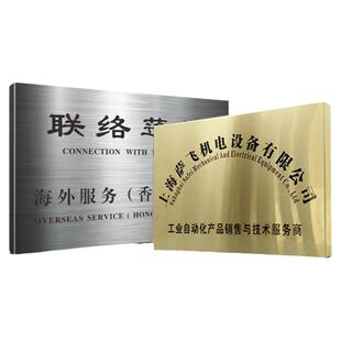 公司门牌不锈钢招牌定制拉丝镜面钛金玫瑰金耐腐蚀牌匾标识厂牌