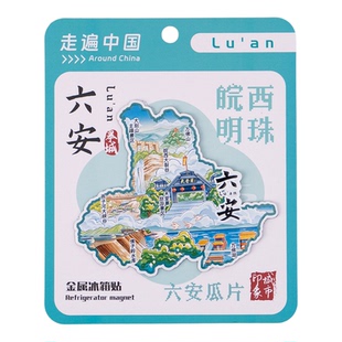 安徽六安印象金属凹凸冰箱贴皖西大裂谷万佛山旅游文创伴手礼