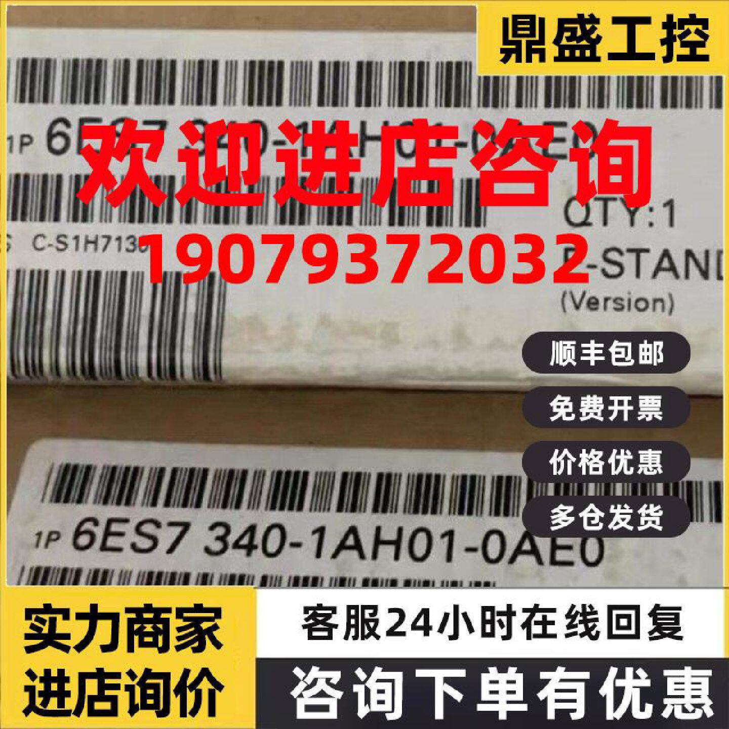 议价西门子 通讯模块 6ES7340-1AH01-0AE0 全新原装正品 PLC模块