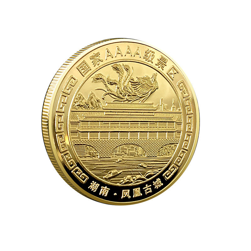 凤凰古城纪念金币湖南旅游纪念品