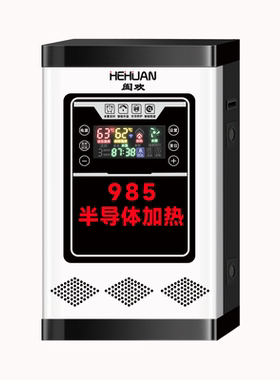 电锅炉家用采暖炉取暖220v壁挂
