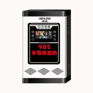 电锅炉家用采暖炉取暖220v壁挂380v三相新型半导体地暖气农村采暖