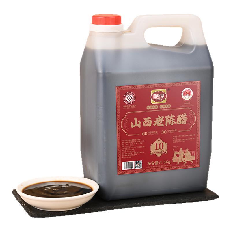 西堡泉山西老陈醋3斤GB/T19777