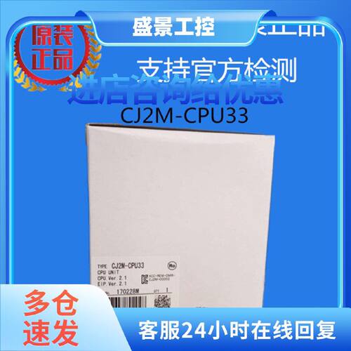 议价CJ2M-CPU33欧姆龙 OMRON CPU单元 原装正品全新现货