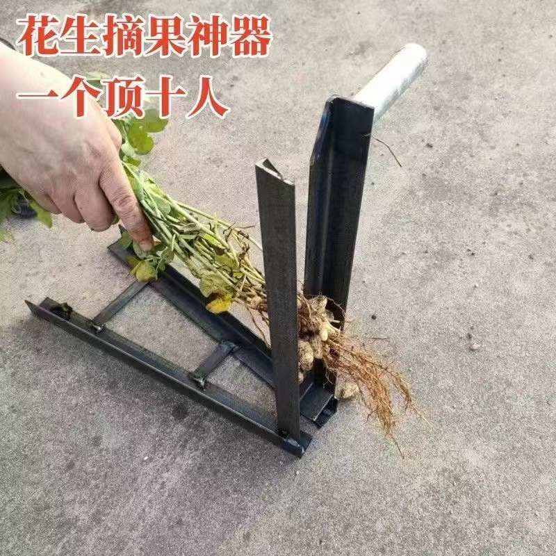 摘花生果子神器采摘花生神器新发明农用摘果机家用花生分离器工具