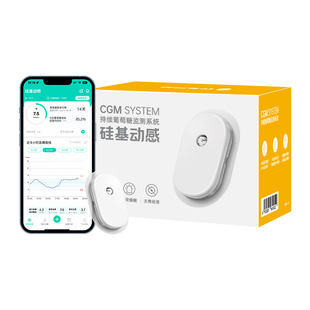 【U先试用】硅基动感动态血糖仪家用测试 免扎手指血糖仪