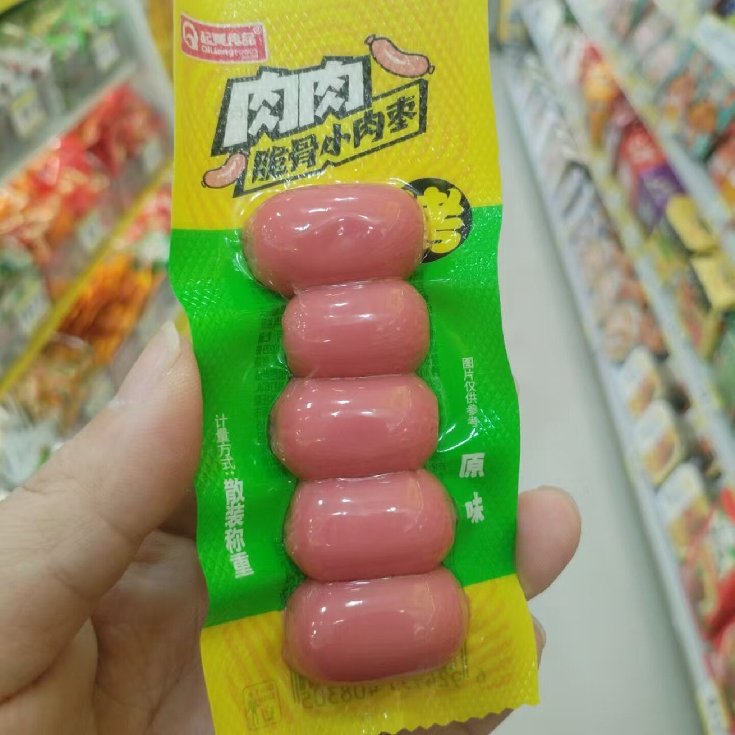 零食优选很忙起亮食品肉肉脆骨小肉枣香肠熟食充饥即食休闲小吃包