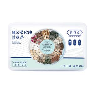 蒲公英根玫瑰花甘草茯苓橘皮茶正品节结散茶夏枯草结散舒结汤消除