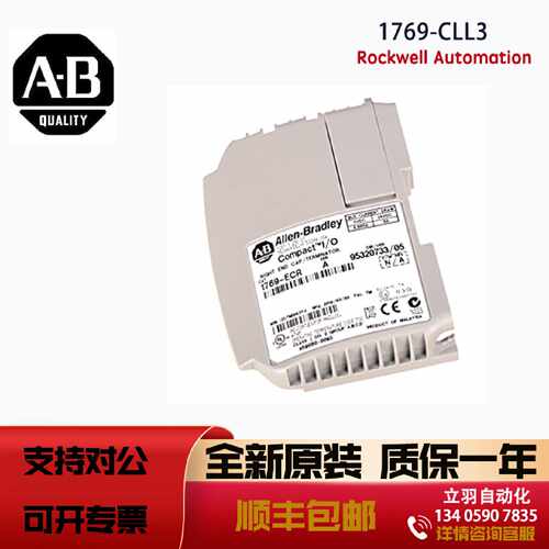 议价AB 1769-CLL3 罗克韦尔全新原装CMPLX 1 m Left to Left Bus