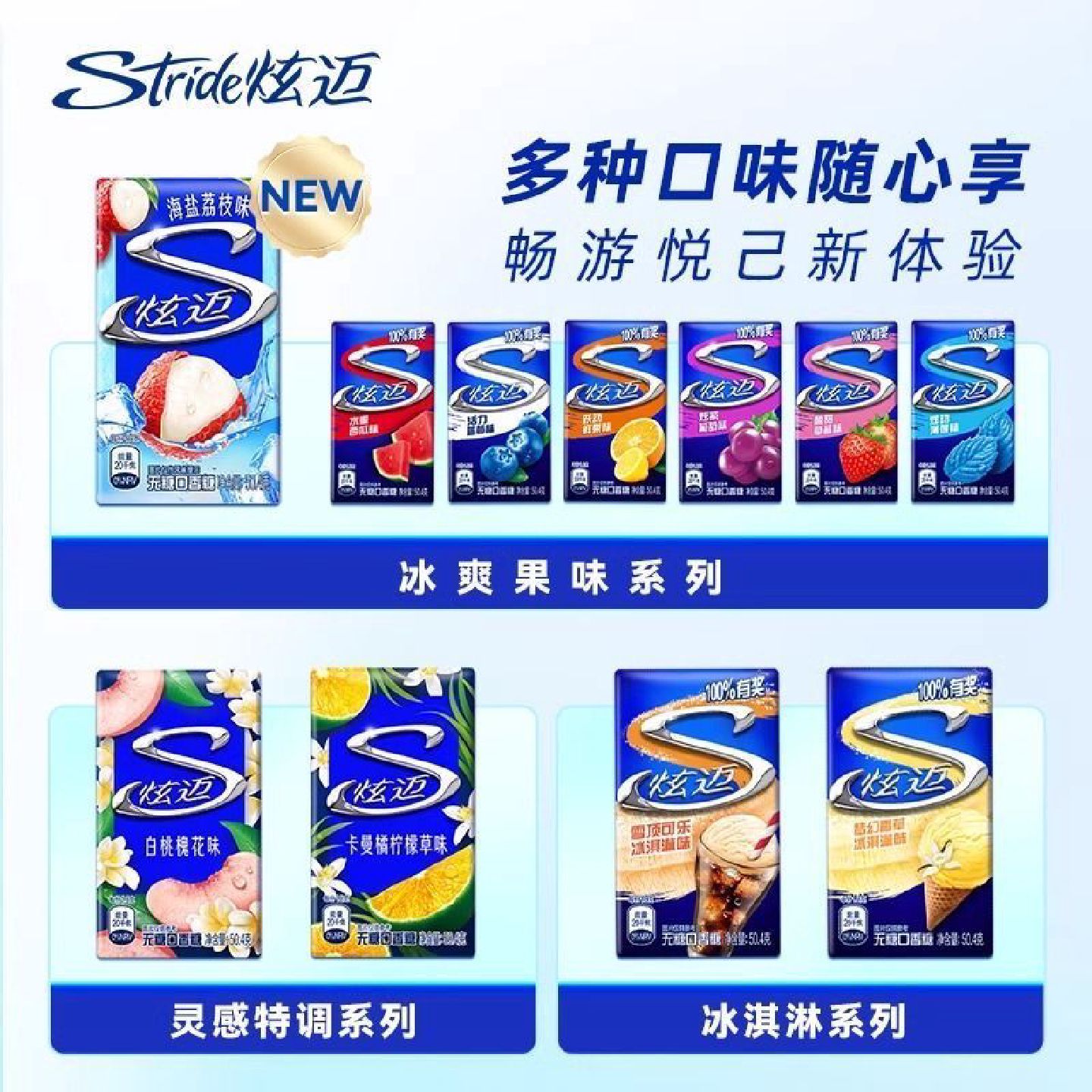 炫迈无糖口香糖28片荔枝西瓜味薄荷蓝莓清新口气白桃味零食口香糖