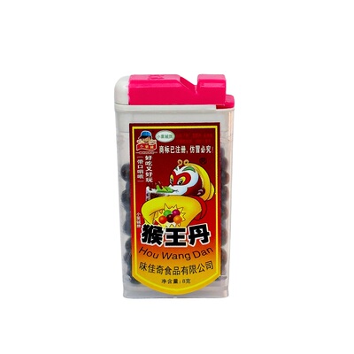 猴王丹酸甜可口陈皮丹8090