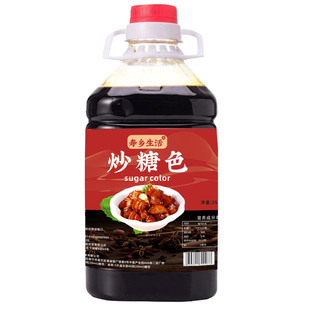 炒糖色食用卤肉红烧肉上色焦糖商用家用2500克卤料卤菜冰糖糖色汁