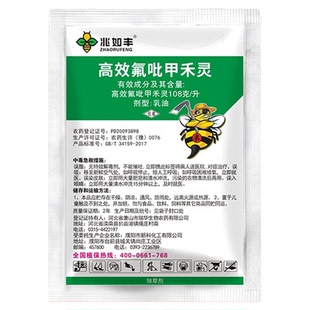 高效氟吡甲禾灵除草剂稗牛筋草芦苇果园树烂根高浓度专用杀草农药