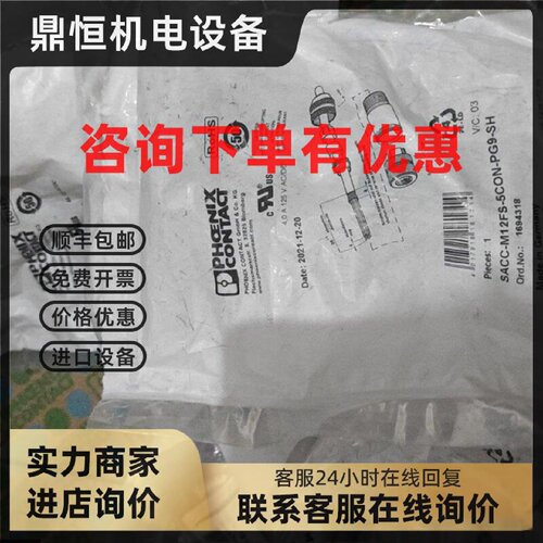 议价1694318菲尼克斯SACC-M12FS-5CON-PG 9-SH连接器 原装现货正