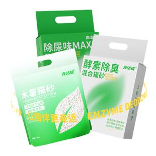 【酵素根源除臭】宠洁优豆腐混合小米植物木薯猫砂抗粘底官方正品