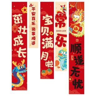 百日宴天挂布条幅龙宝宝满月背景墙装饰3100场景布置道具拍照仪式