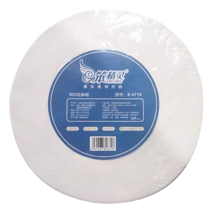 笨精灵大盘卷纸800克3层卫生纸整箱酒店商用电影院厕纸大盘纸批发