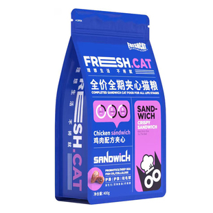 freshcat福瑞诗鸡肉夹心酥猫粮猫咪全价幼猫成猫通用猫饭主粮