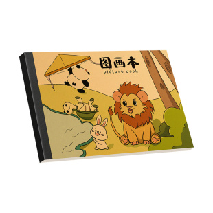小学生图画本幼儿园专用加厚彩色牛皮a4美术本画画本高颜值卡通狮子图案空白填色涂鸦本一年级专用绘画本儿童