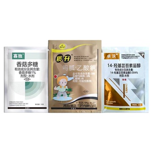 病毒病专用农药吗胍乙酸铜香菇多糖氨基寡糖番茄桃树病毒病杀菌剂