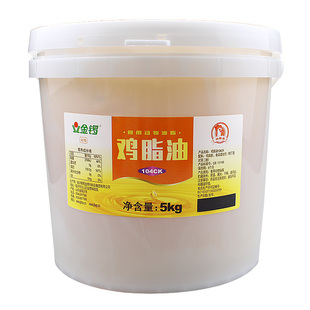 金锣鸡油商用食用精制鸡油猪油烧烤火锅麻辣烫专用纯鸡油精炼鸡油