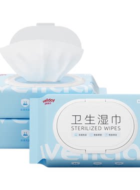 75%酒精消毒湿巾珍珠纹加厚加大