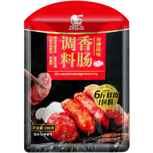 正宗台湾香肠烤肠腊肠调料1包料灌6斤肉甜口香肠早餐肠黑胡椒味
