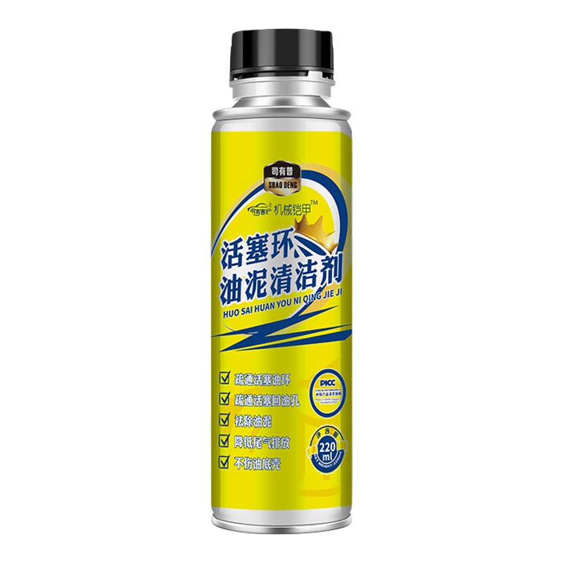 司有普怠速油环释放剂油泥清洁