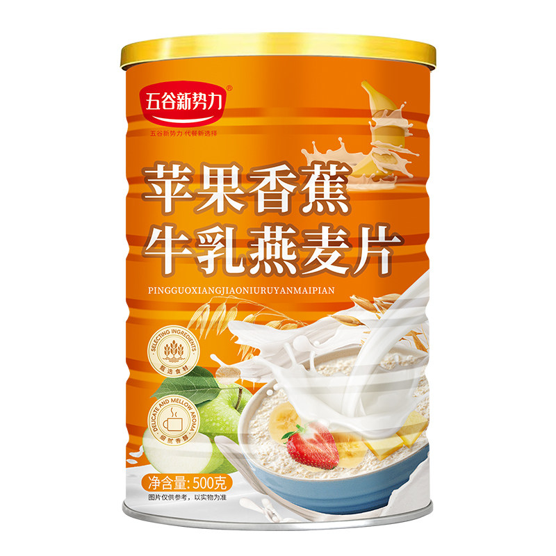 苹果香蕉牛乳燕麦片早餐营养代餐