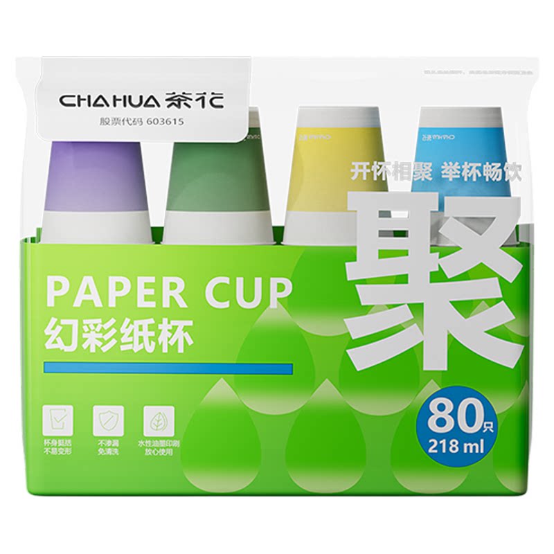 茶花一次性幻彩纸杯加厚家用