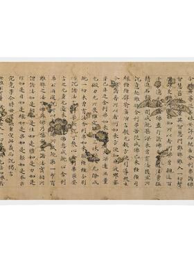古字画驿墨阁原版复刻楷书经文